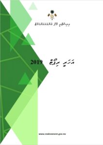 Annual Report 2019 – Ministry of Environment
