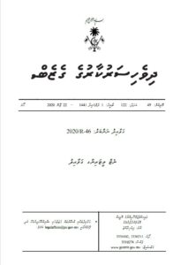 Net Metering Regulation