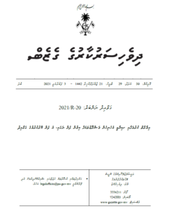 Dewatering Regulation