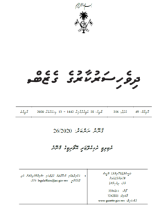 Utility Regulatory Authority Act