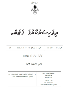 Water and Sewerage Act