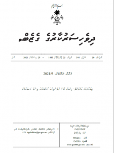 Presidential Decree to Ban the production and sales of single-use plastics