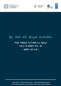 Procedure to Submit Complaint (POPs)