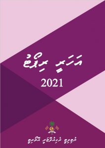 Annual Report 2021 – Utility Regulatory Authority