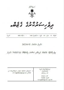 Regulation for Protection and Preservation of Island Vegetation and Flora in the Maldives