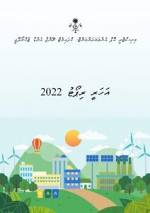 Annual Report 2022 – Ministry
