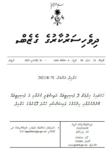 Energy Service Operating License Regulation