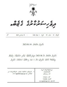 1st Amendment To General Water And Sewerage Regulation