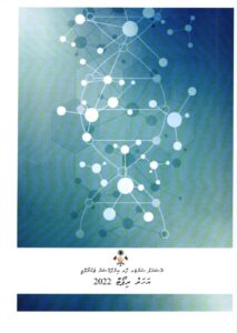 Annual Report 2022 – National Center for Information Technology