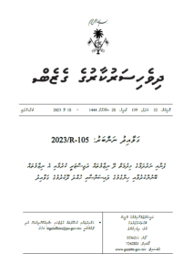 Operating License Regulation for Water and Sewerage