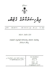 The 3rd amendment to the presidential decree to ban the import, production and sales of single-use plastics