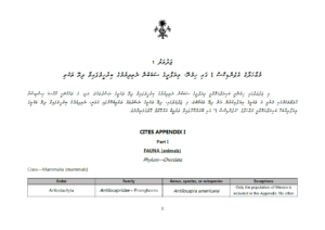 CITES appendices after COP19 amendments