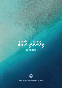 Vilunveri Raajje: 2019-2023