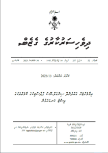 4th Amendment to the Presidential Decree to ban the Import, Production and Sales of Single-use Plastics