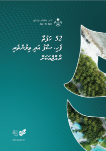 Towards a Green, Clean and Resilient Maldives – 52 Weeks